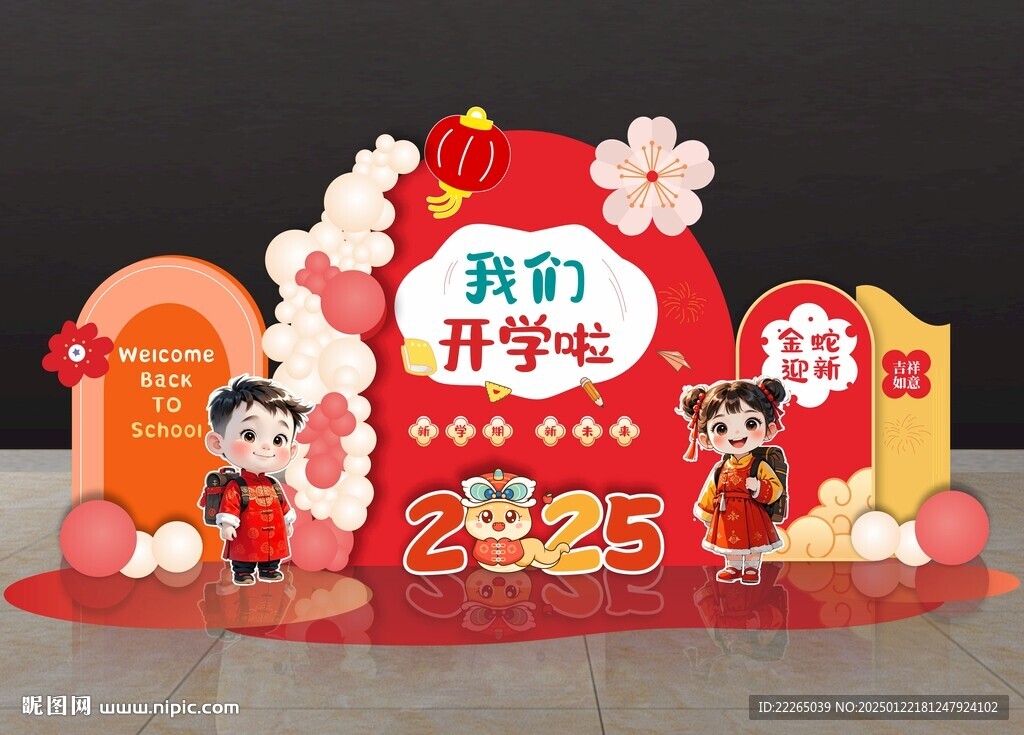 幼兒園開學美陳