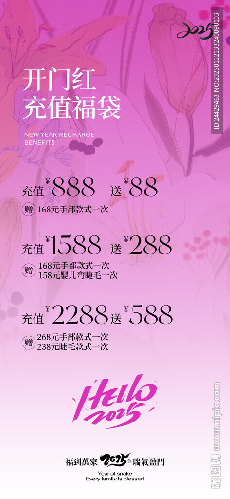 美容充值
