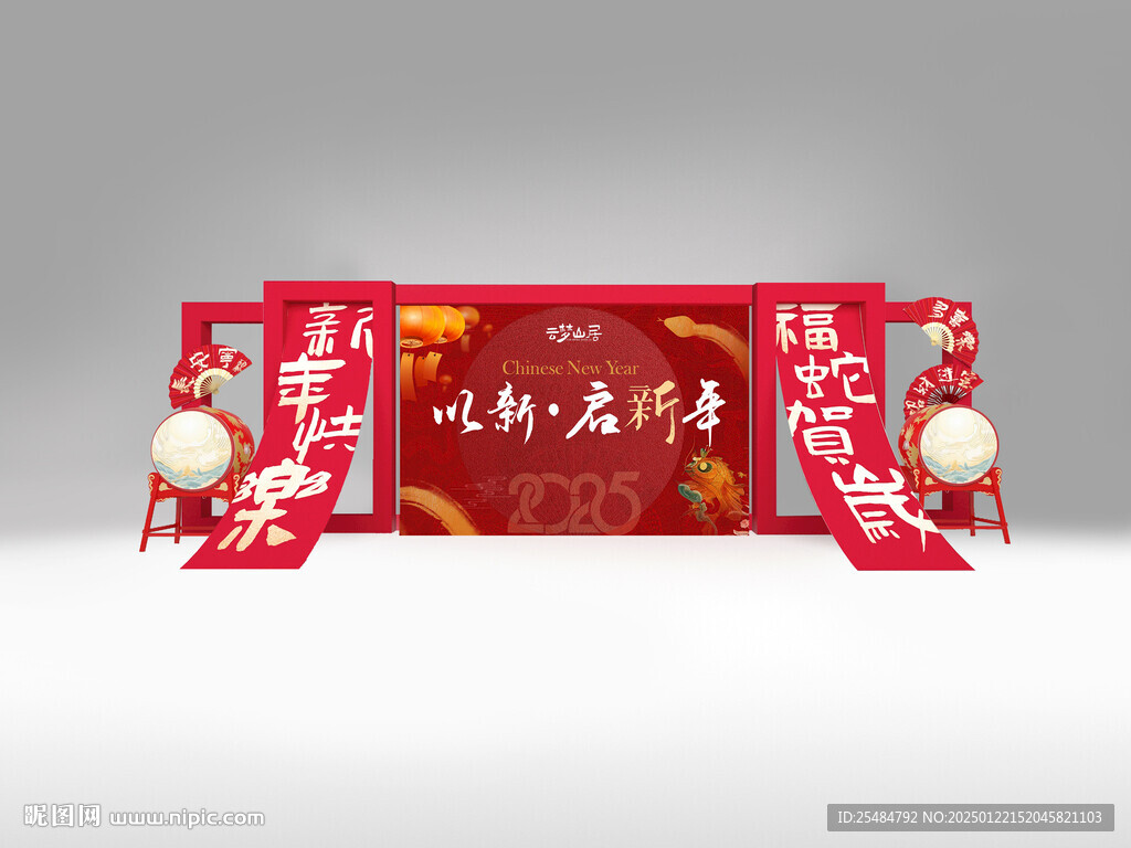 新年打卡美陳