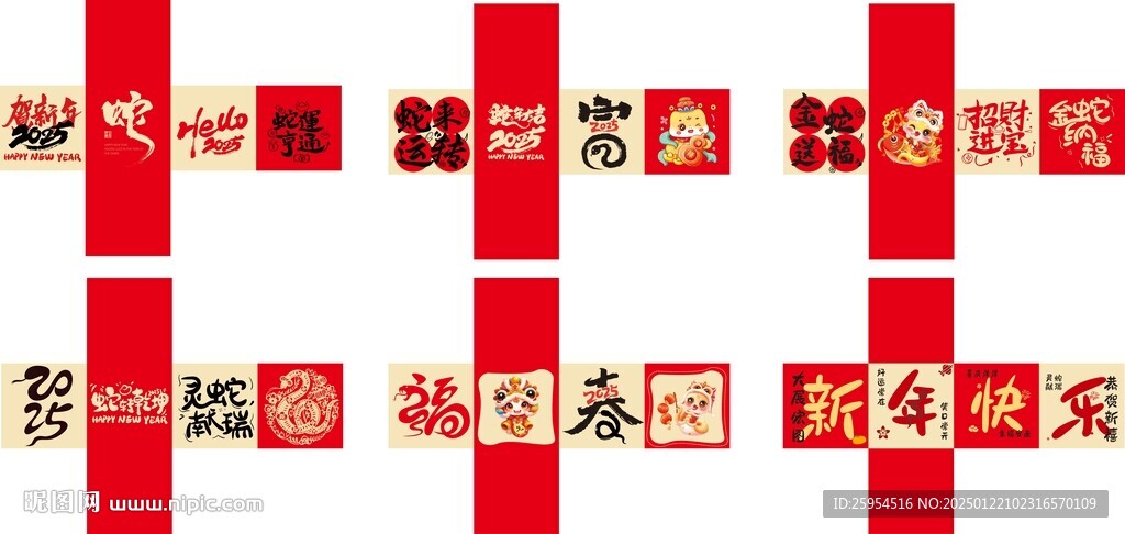 新春推頭箱子