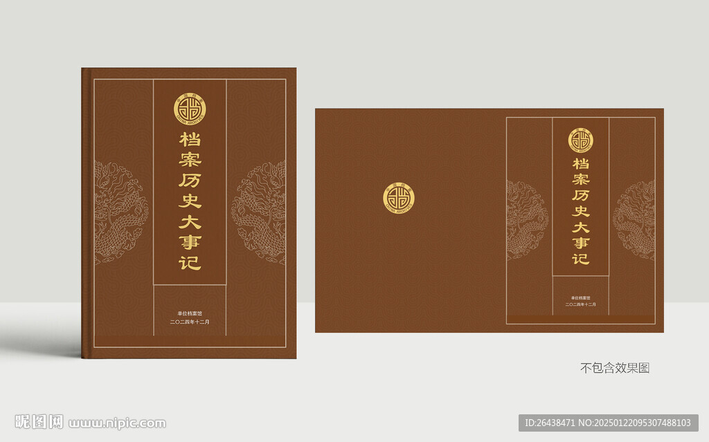 歷史封面