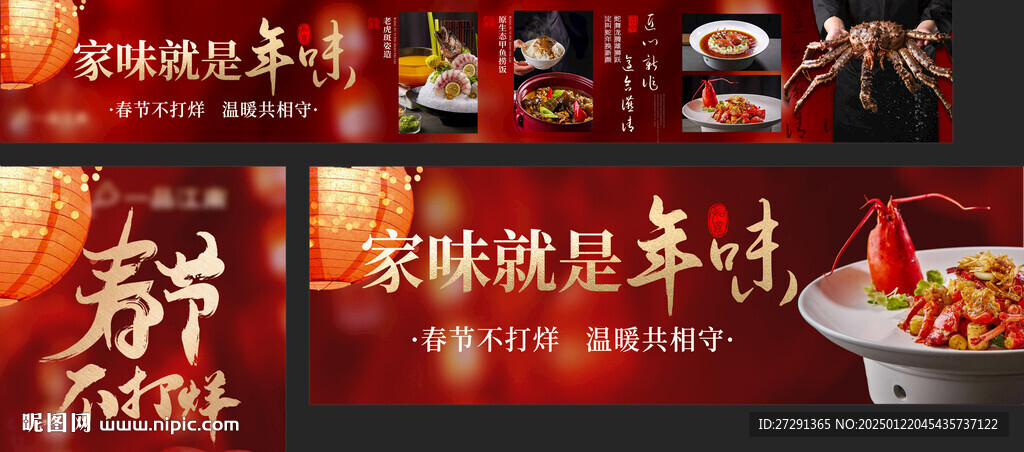 春節餐飲五連圖