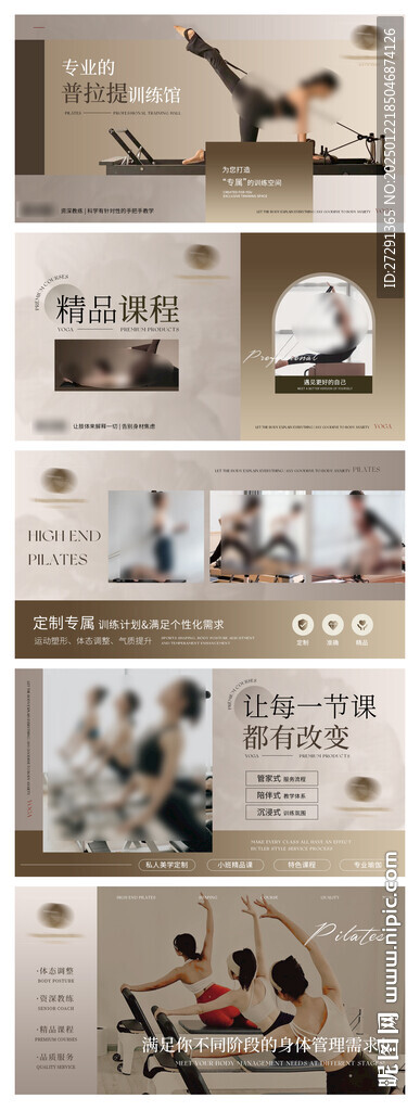 瑜伽健身普拉提輪播圖