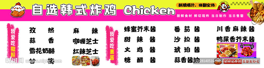自選韓式炸雞