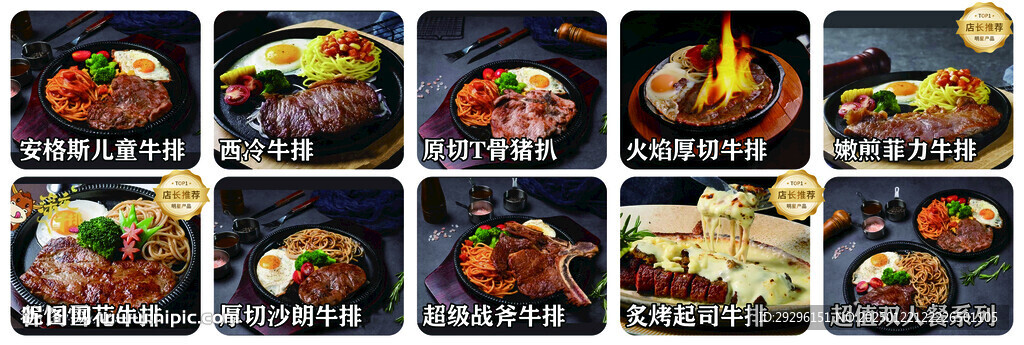 牛排燈箱