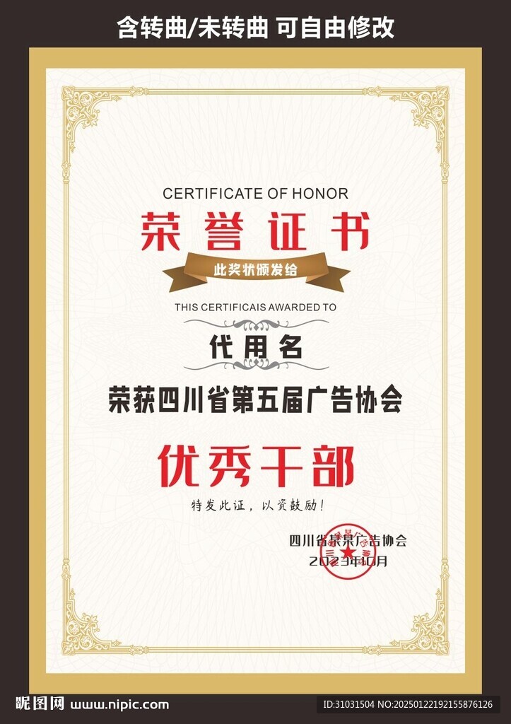 公司榮譽(yù)證書(shū)