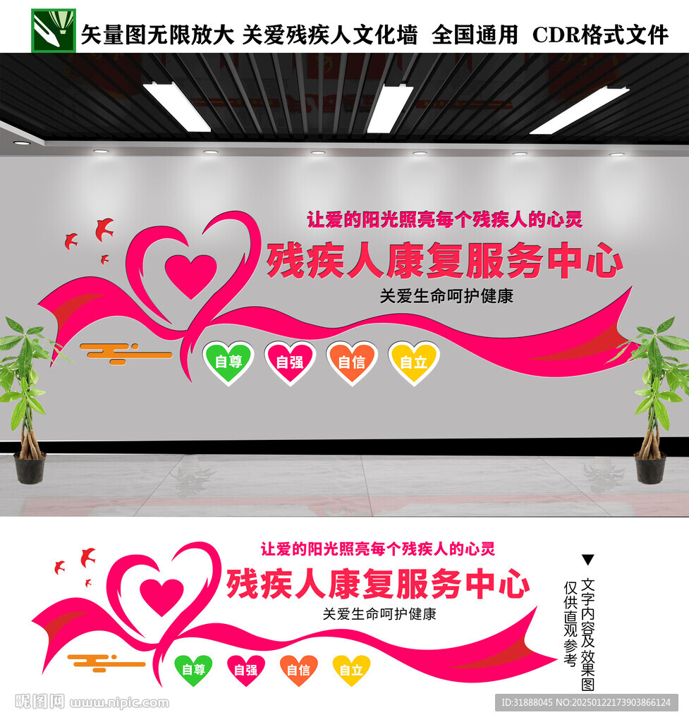 殘疾康復服務中心