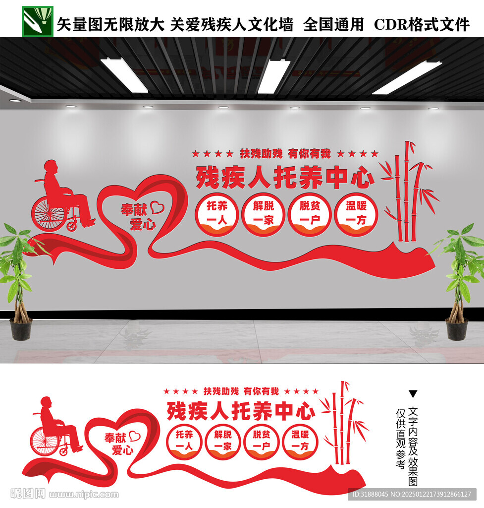 殘疾人托養(yǎng)中心