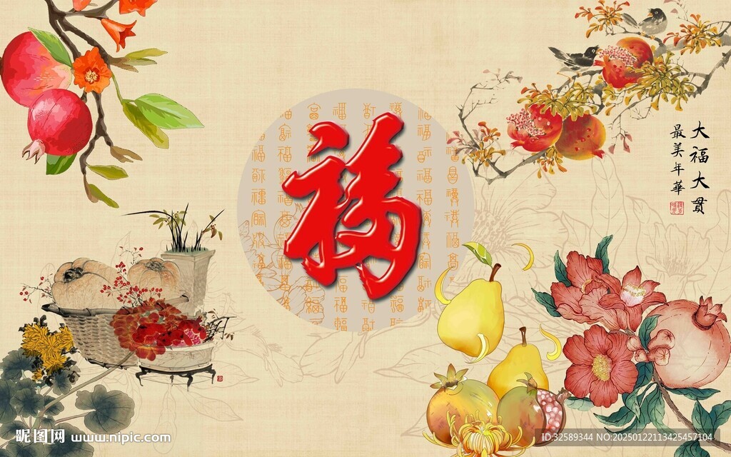 新中式  