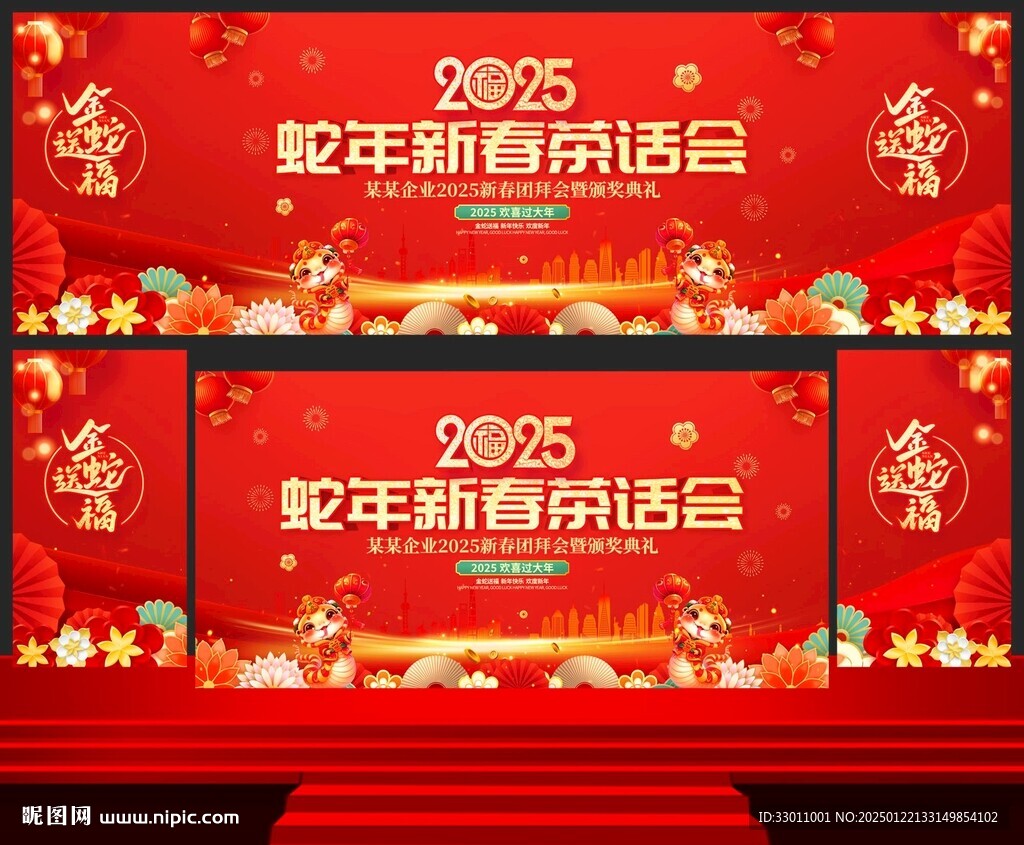 新春茶話會