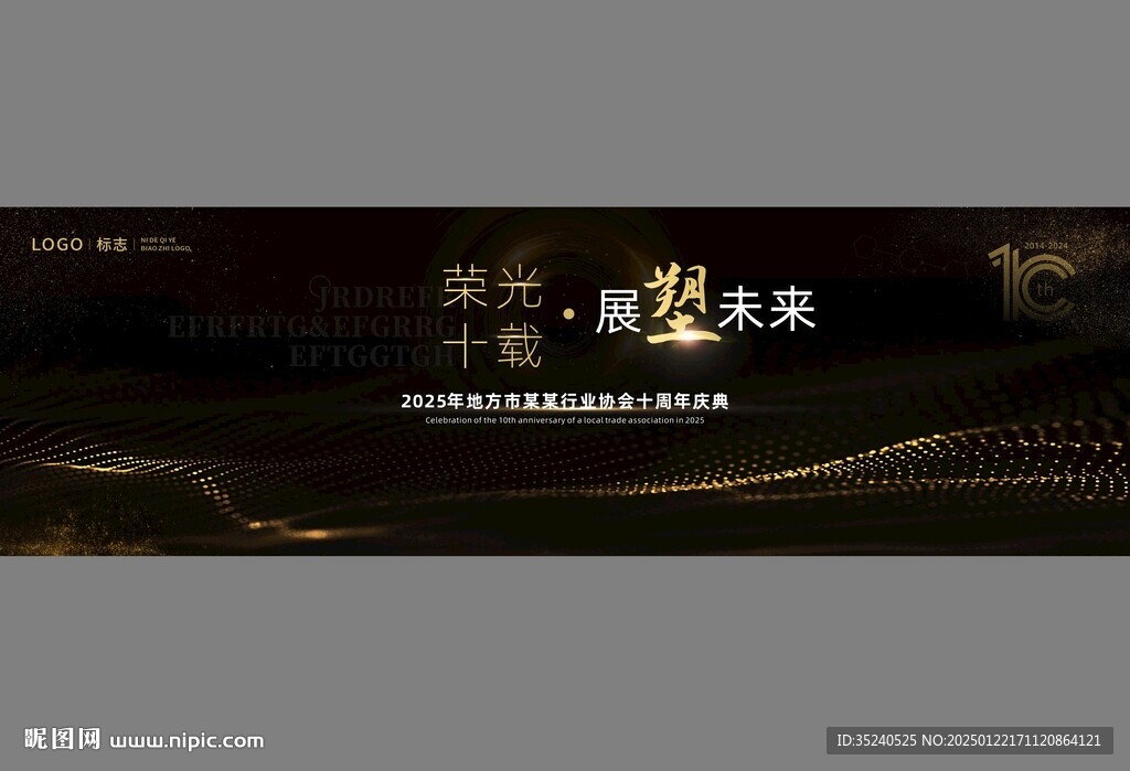 黑金背景 周年慶 