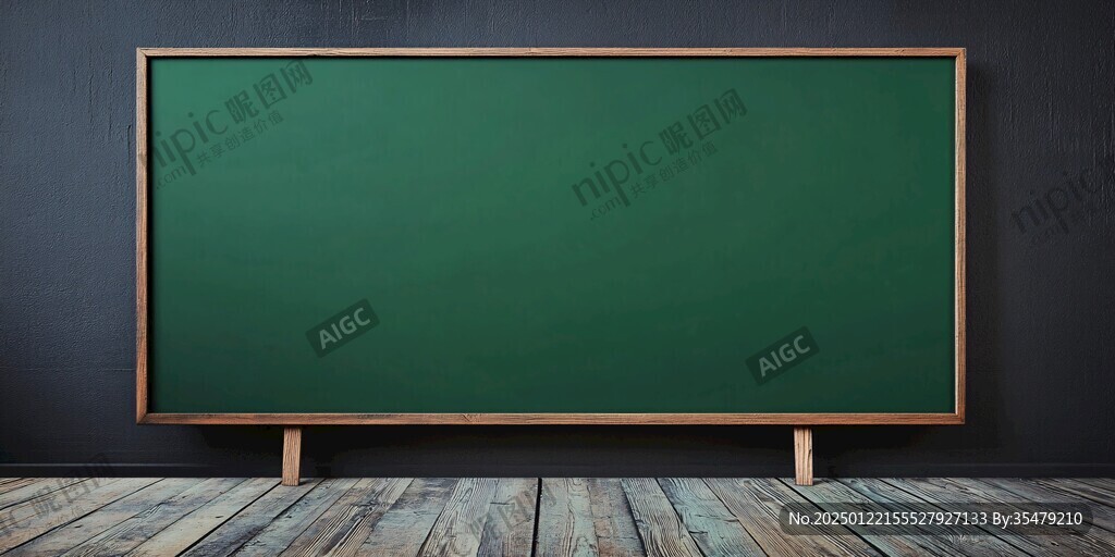 綠色課板