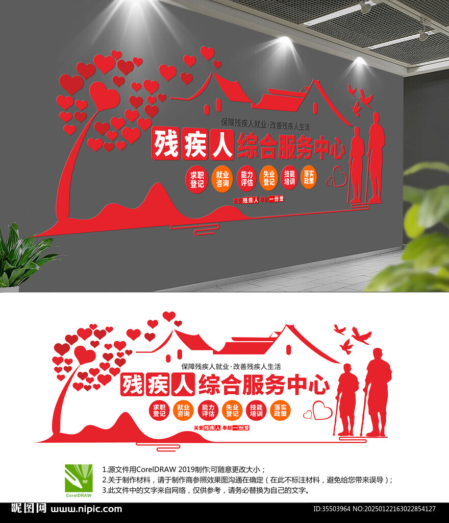 殘疾人綜合服務中心