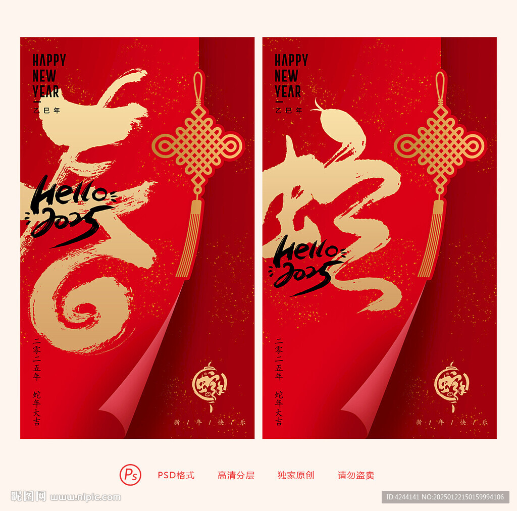 春節海報