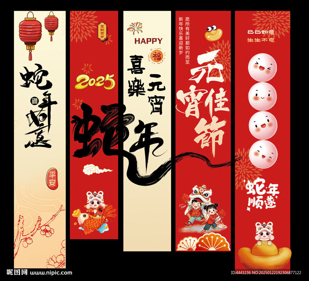 元宵節(jié)掛布
