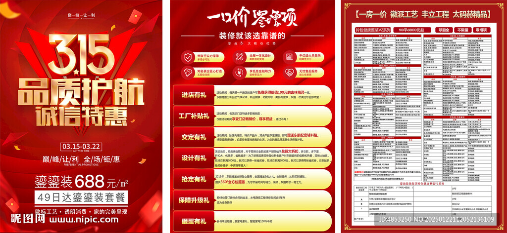315套餐