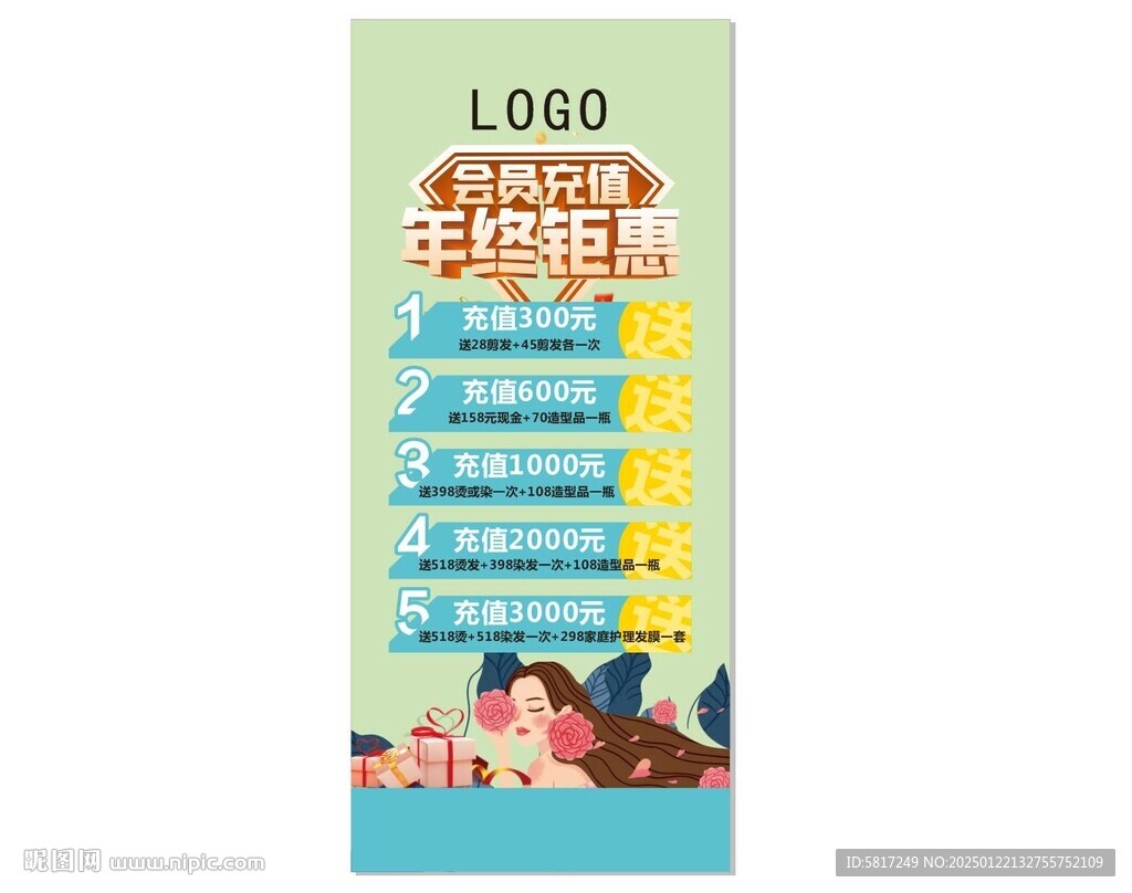 理發店活動海報
