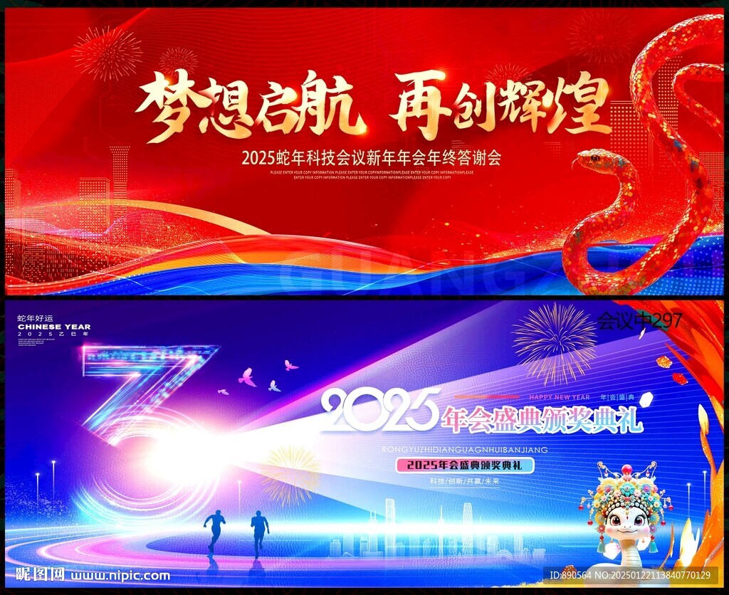 科技會議