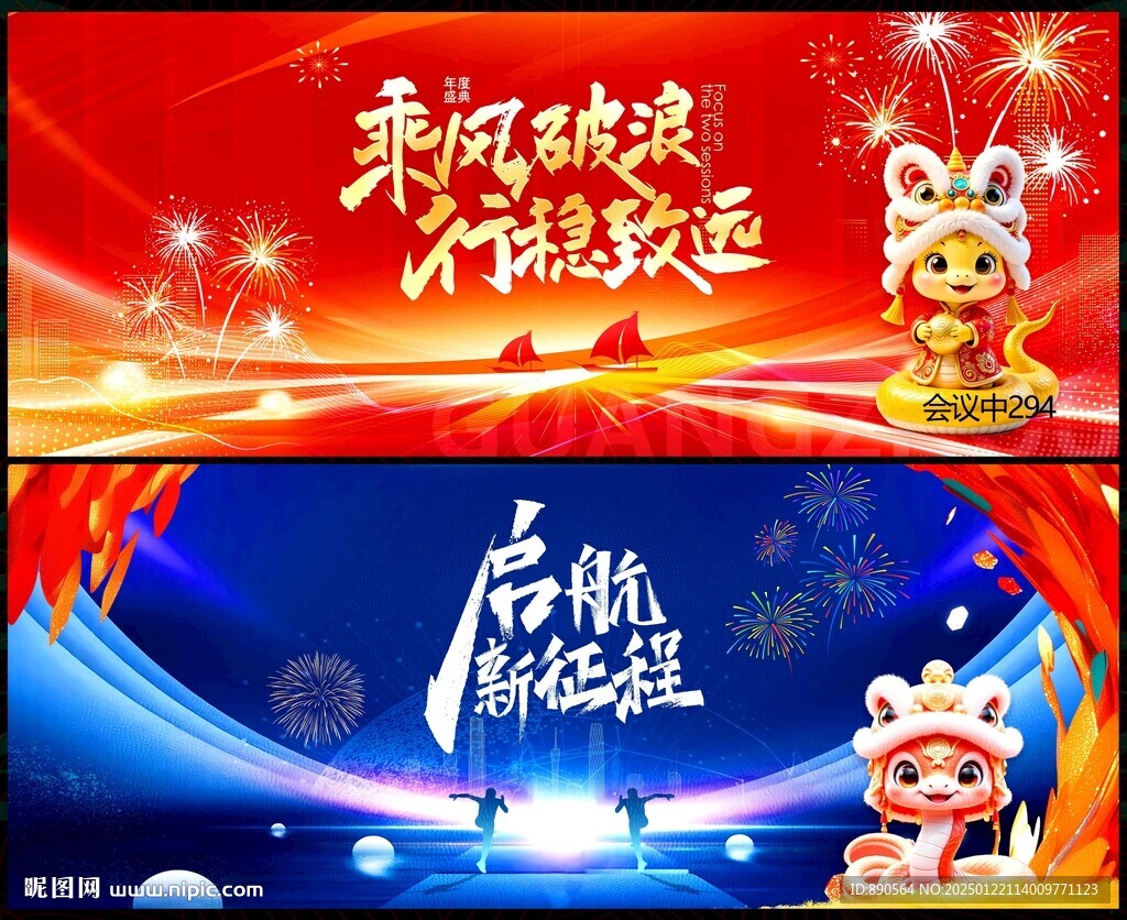 科技會(huì)議