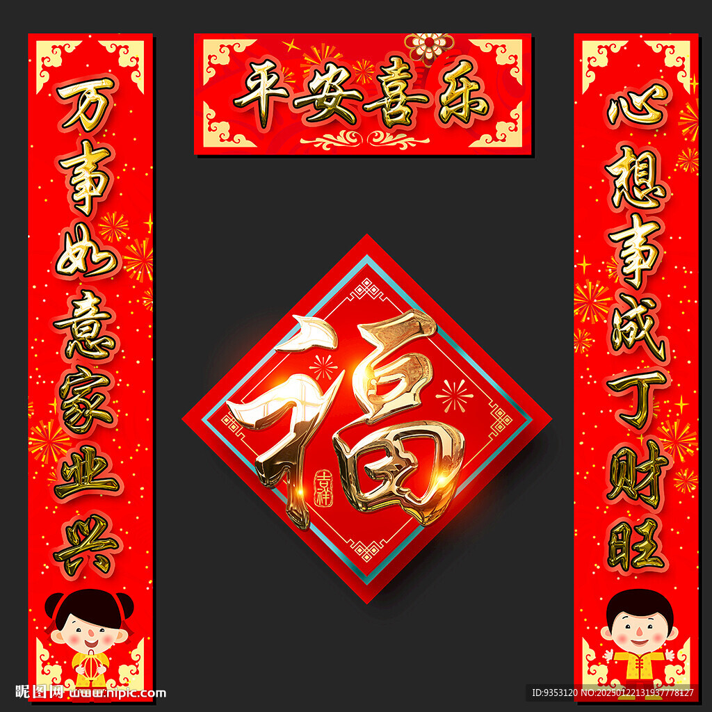 對聯