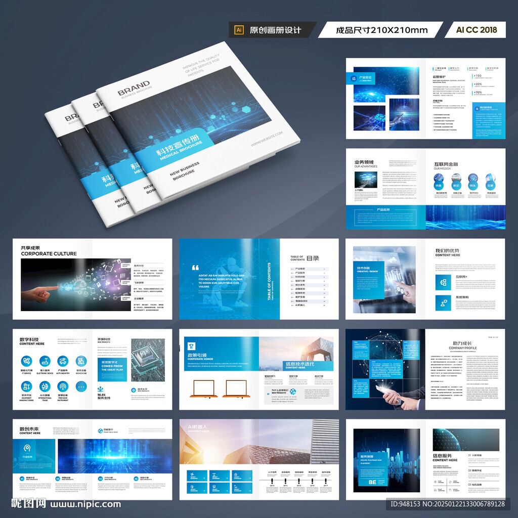 方形IT宣傳冊(cè)