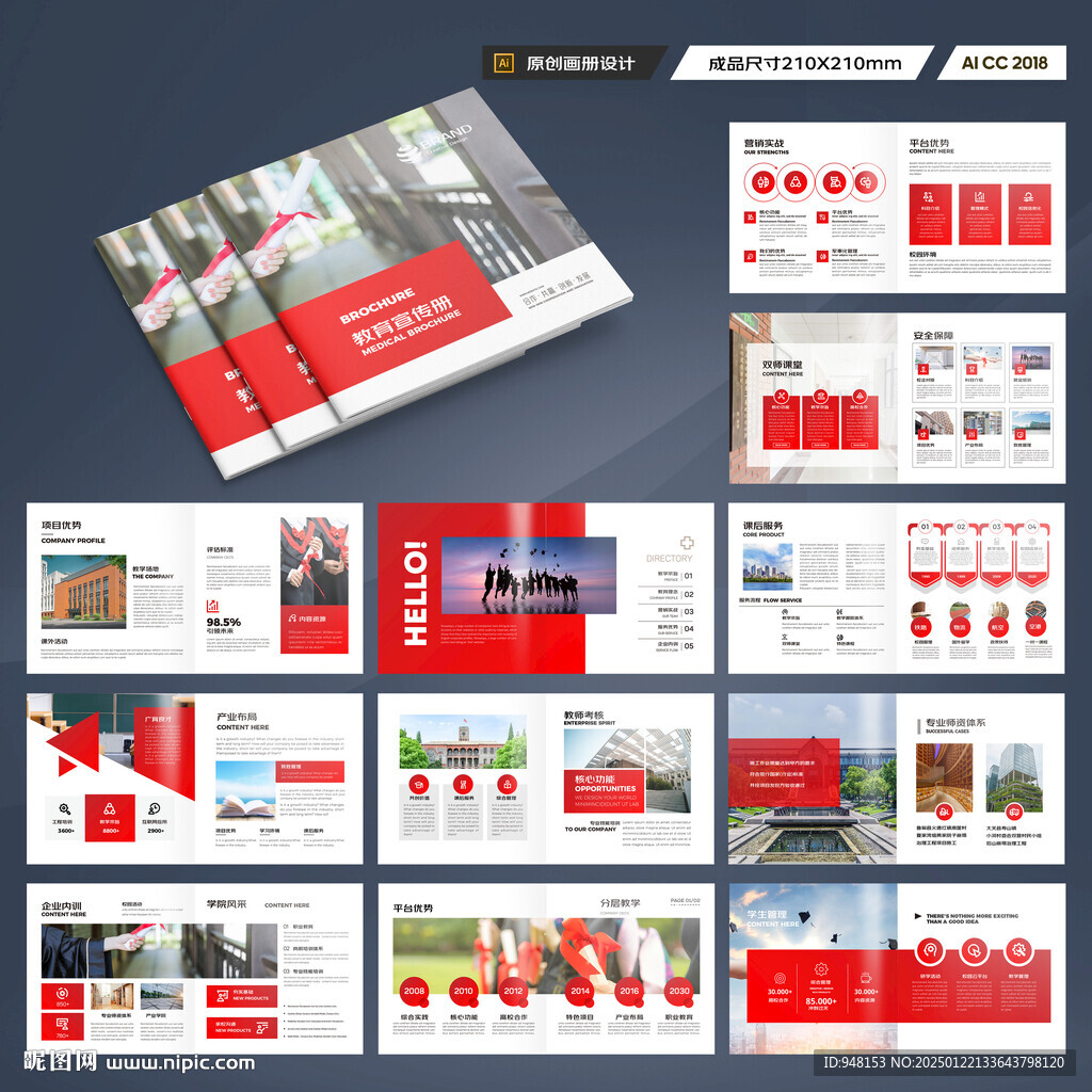 方形教育宣傳冊