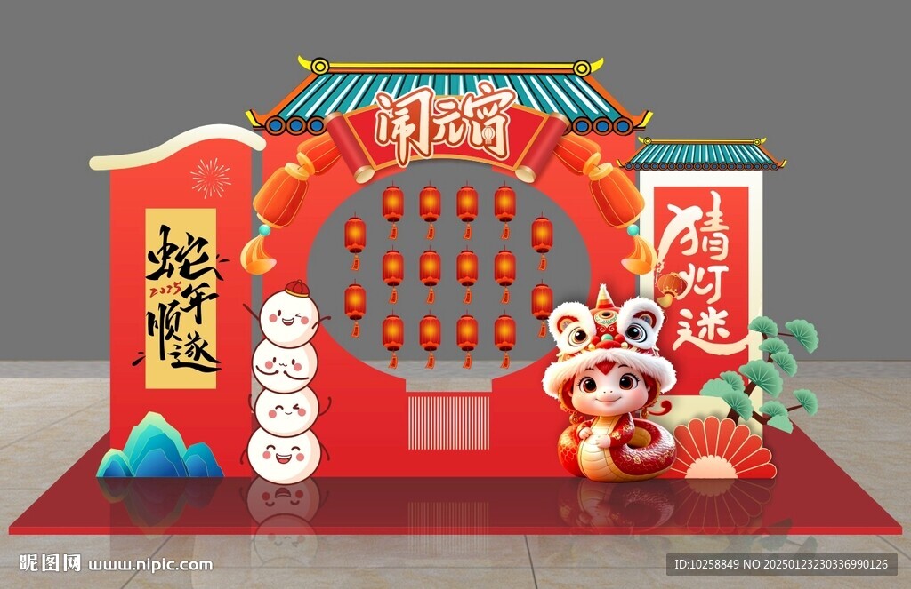 元宵節氛圍