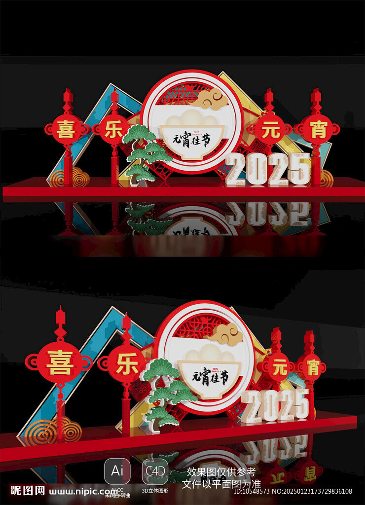 蛇年新年春節(jié)元宵節(jié)美陳布置