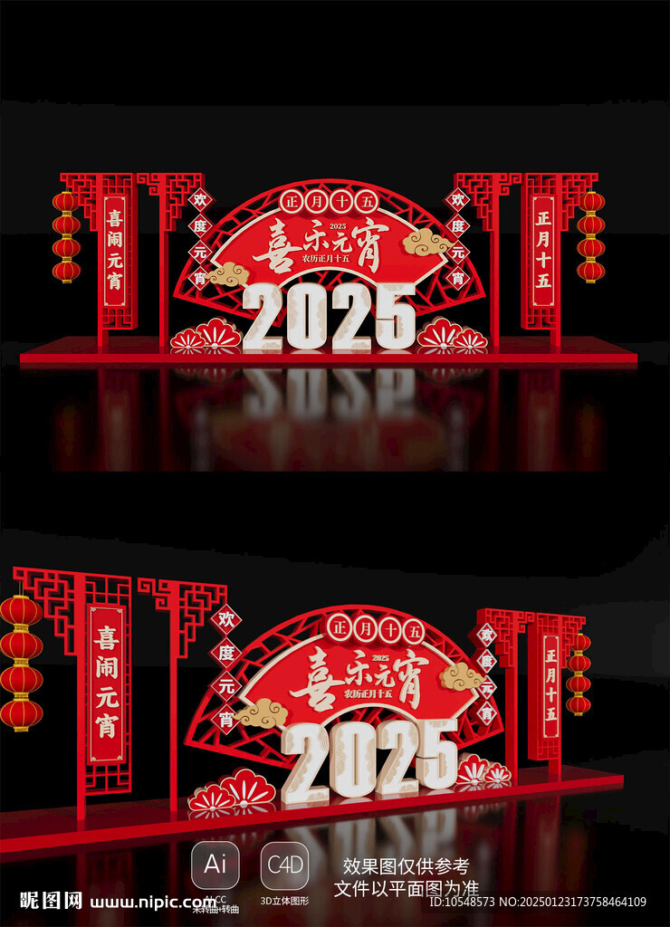 元宵節(jié)美陳布置蛇年新年春節(jié)氛圍