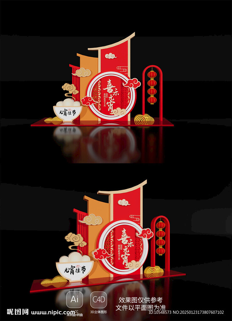 元宵節(jié)美陳布置蛇年新年春節(jié)氛圍