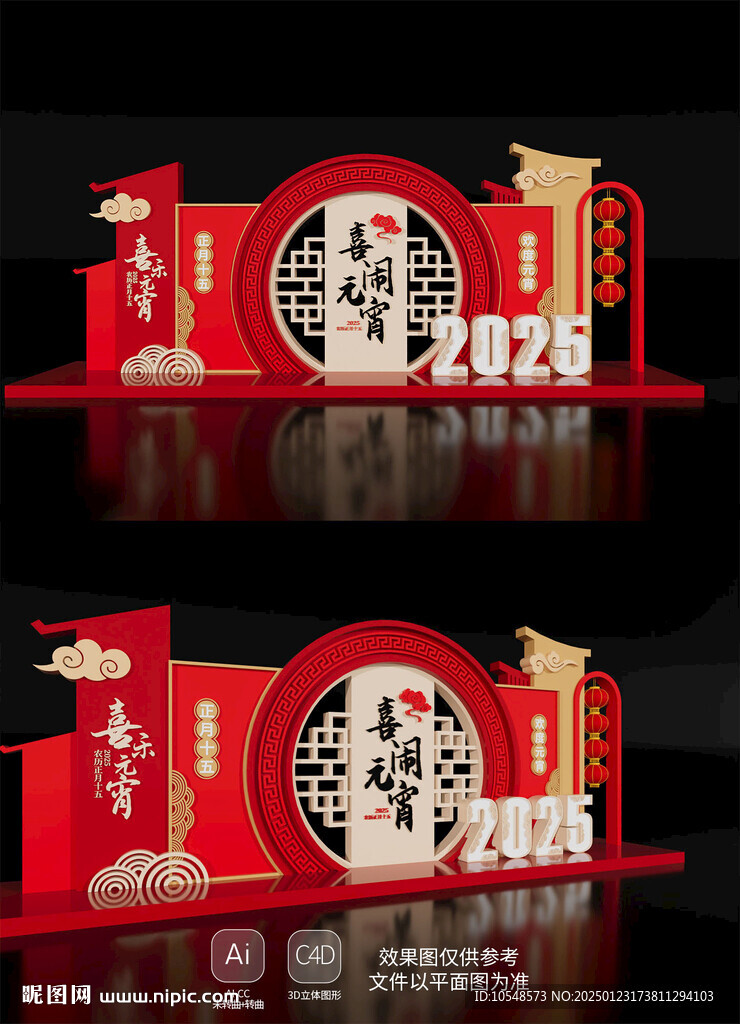 2025元宵節(jié)美陳布置蛇年新年