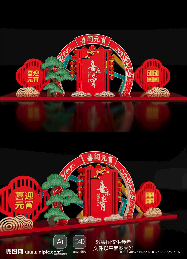 2025元宵節(jié)美陳布置蛇年新年