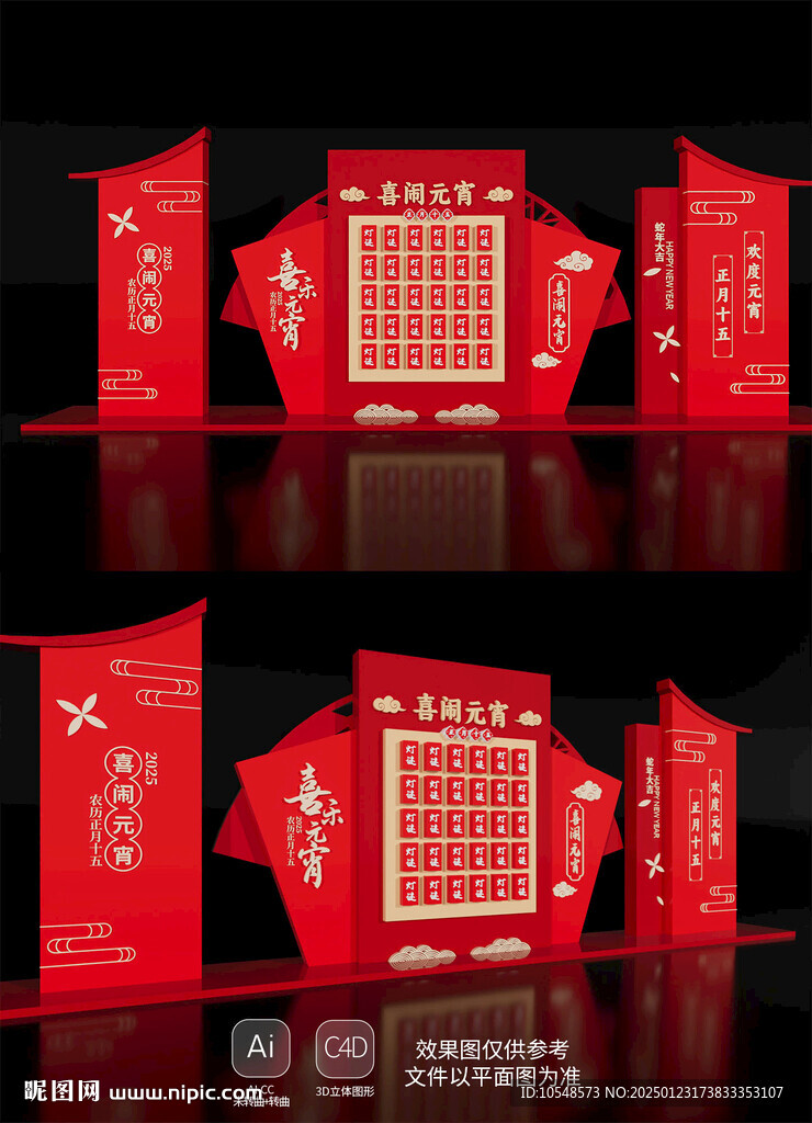 元宵節(jié)美陳布置蛇年新年春節(jié)氛圍
