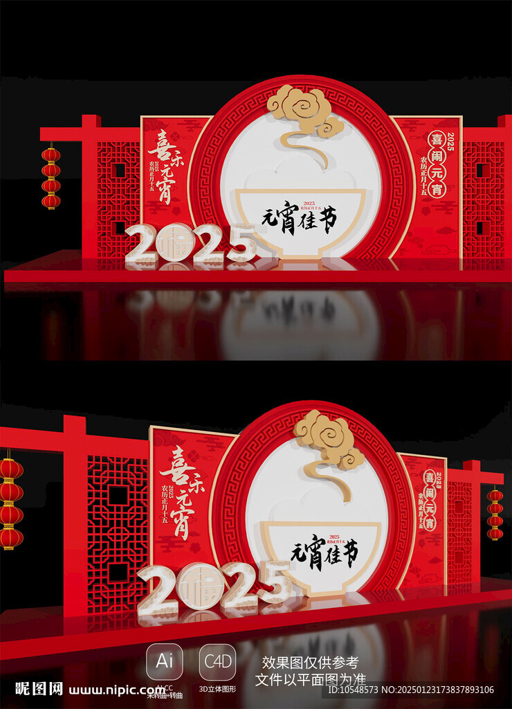 2025元宵節(jié)美陳布置蛇年新年