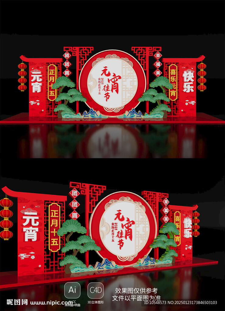 元宵節(jié)美陳布置蛇年新年春節(jié)