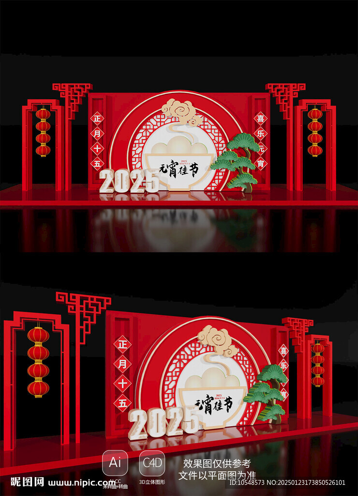 元宵節(jié)美陳布置蛇年新年春節(jié)