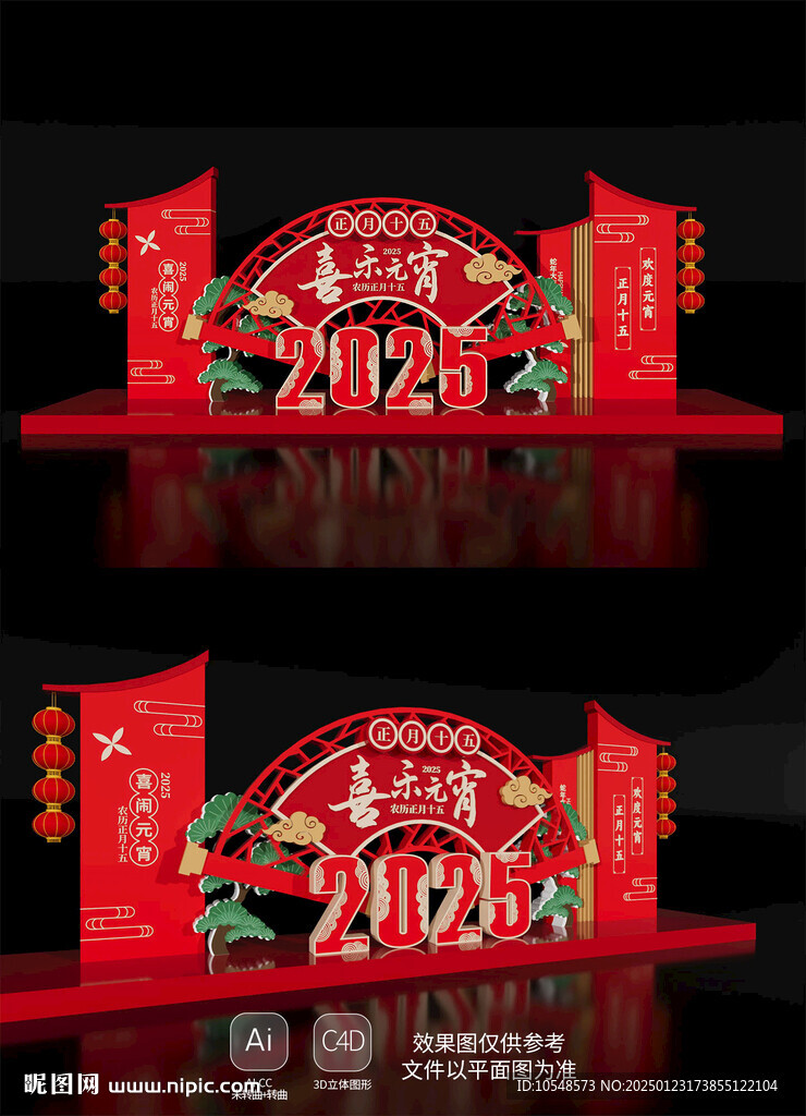 2025元宵節(jié)美陳布置蛇年