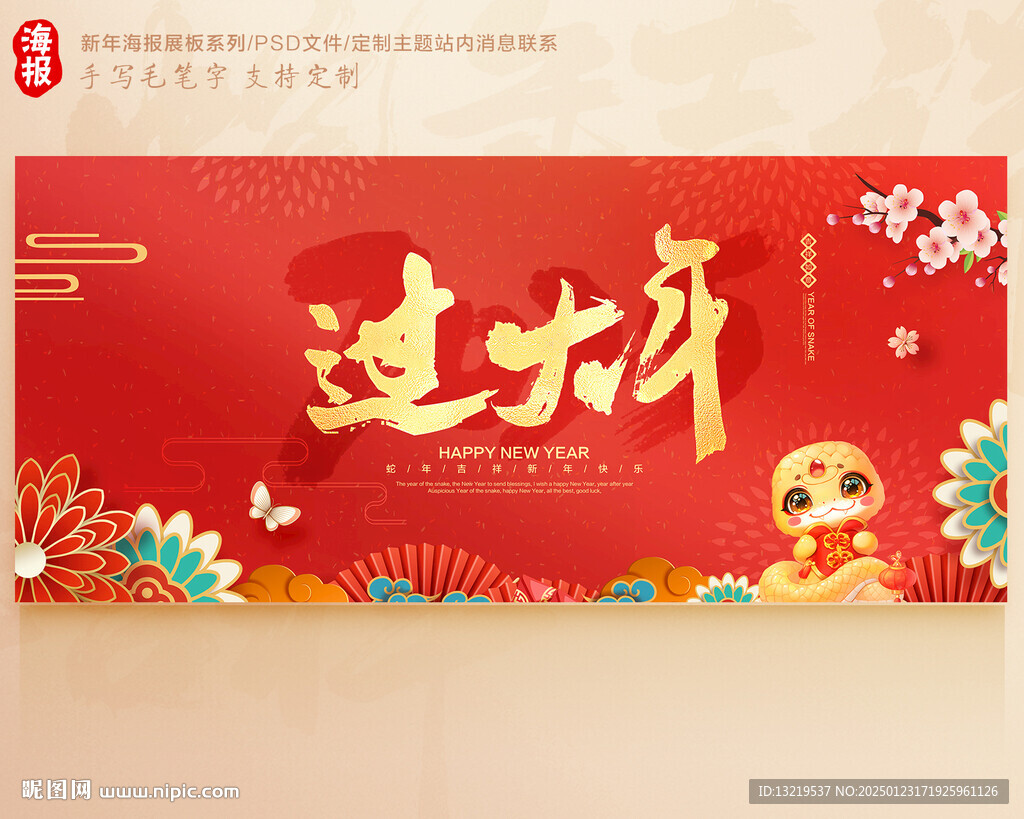 過(guò)年