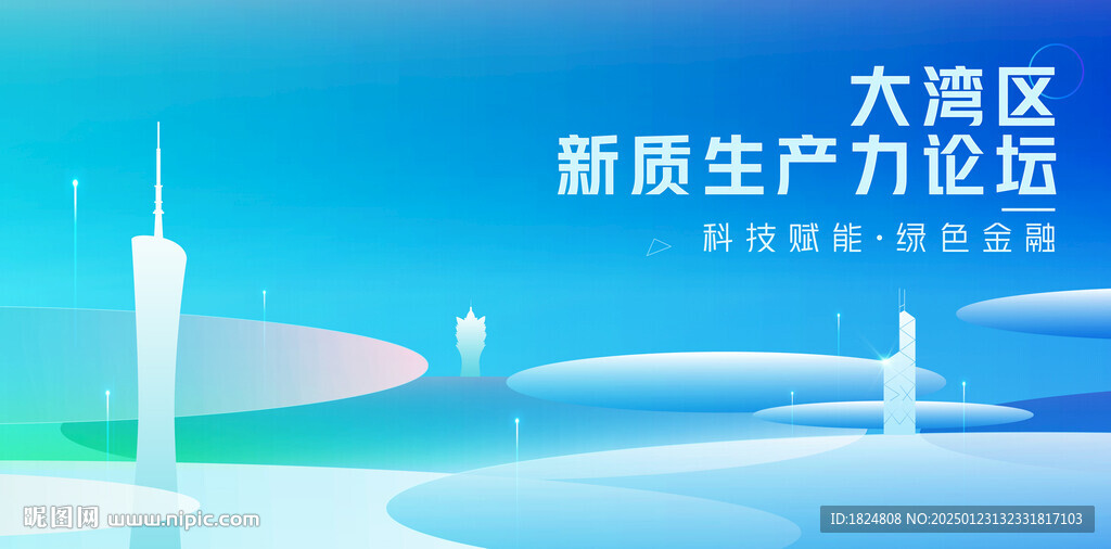 科技主視覺