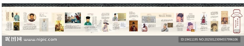 古代家風家訓