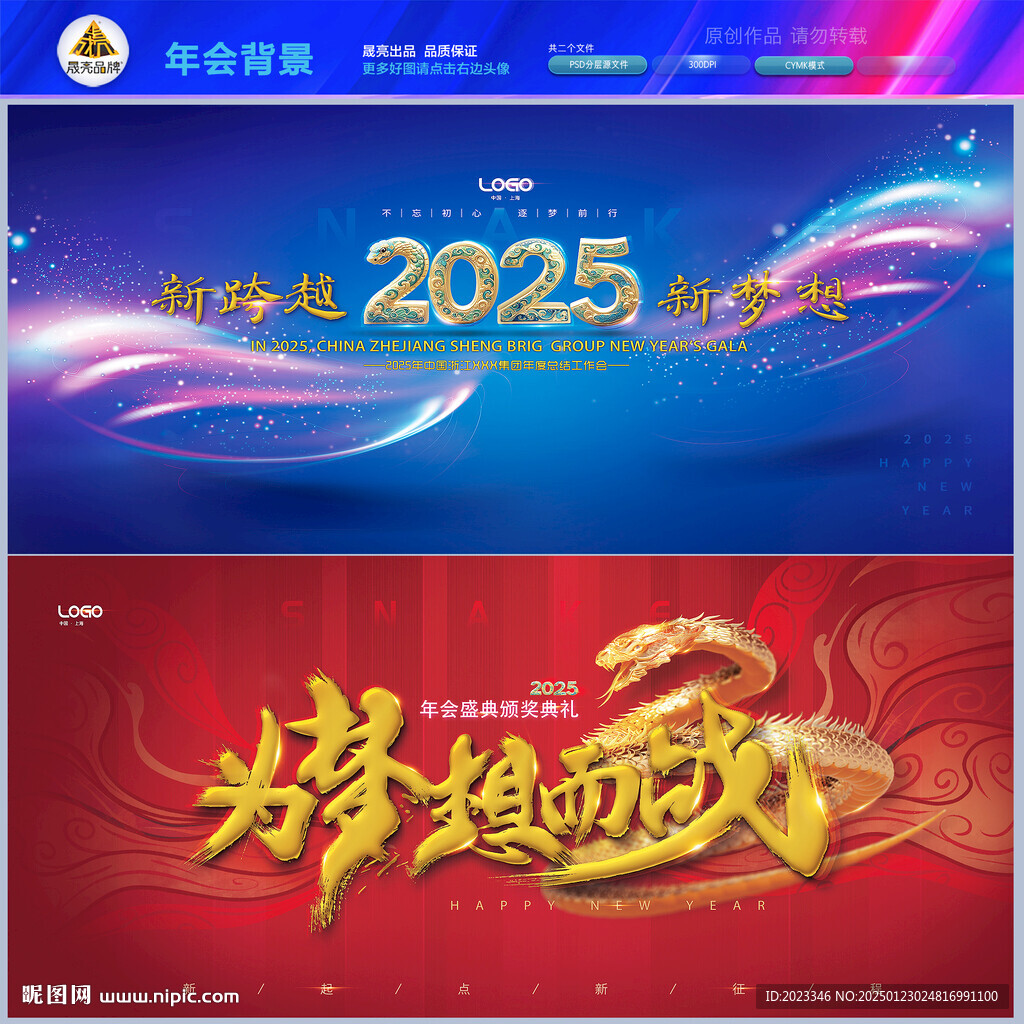 企業(yè) 年會