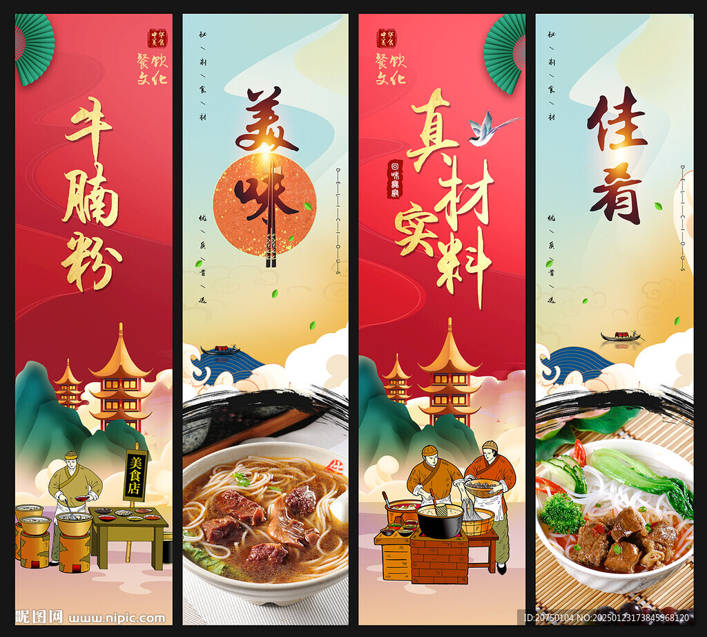 牛腩粉