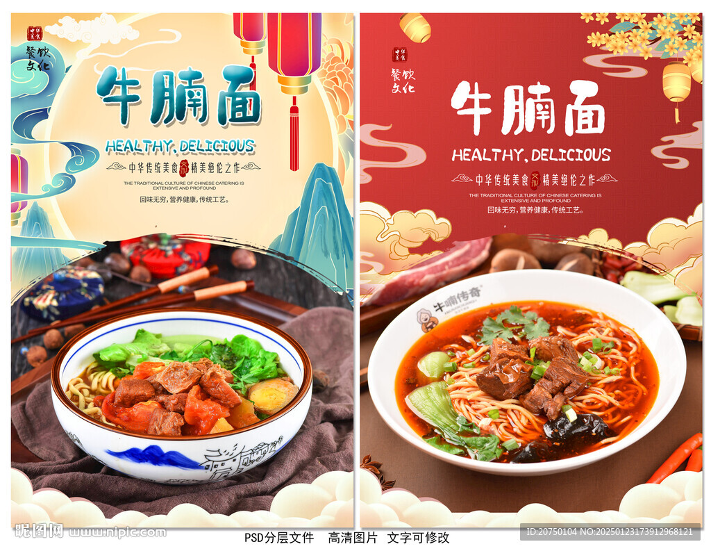 牛腩面