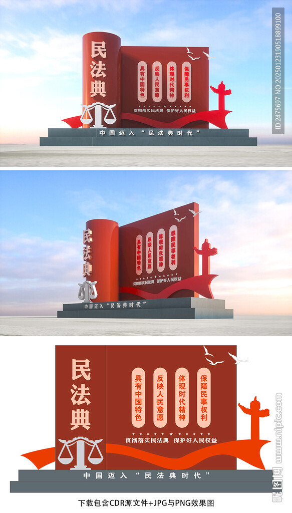 法治雕塑
