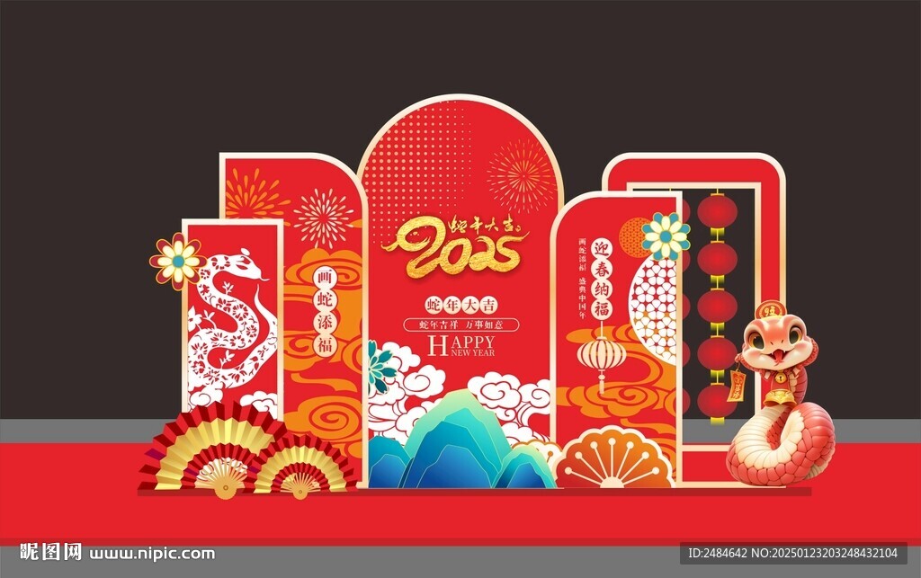 蛇年美陳 