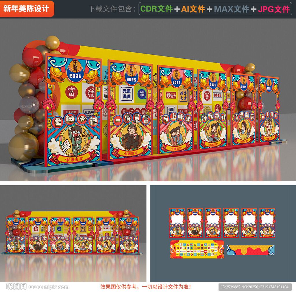 元宵拍照打卡