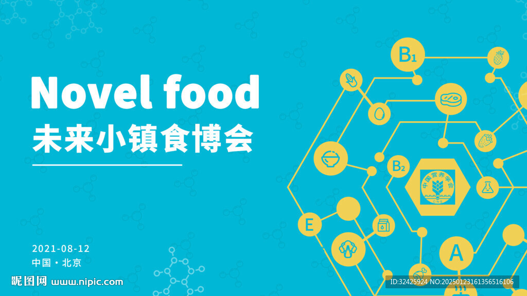 高級食品主視覺