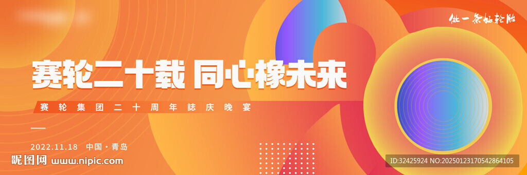 科技橙色主視覺