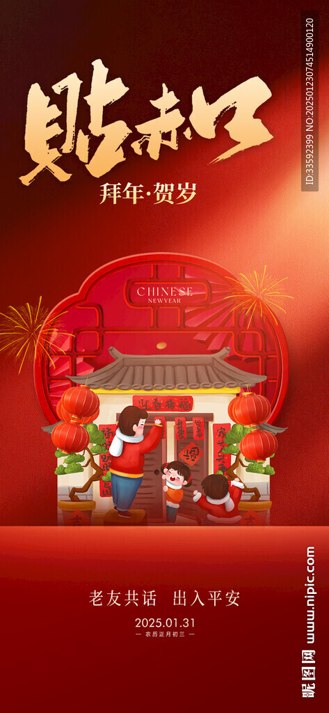 貼吃口