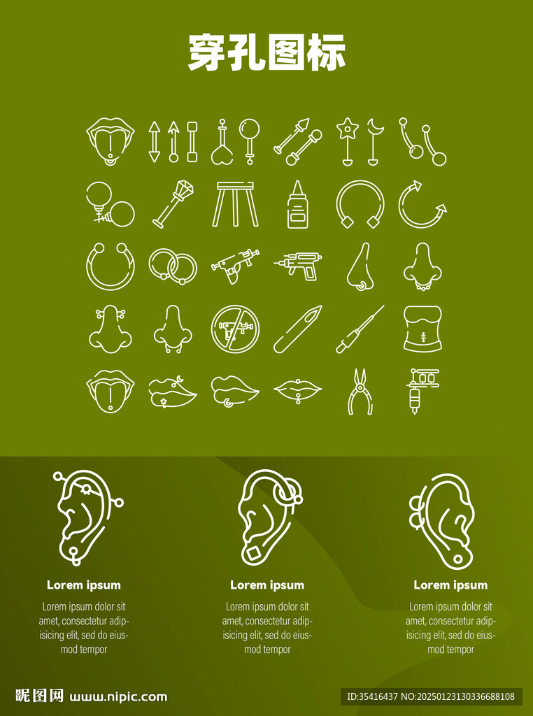 穿孔圖標(biāo)